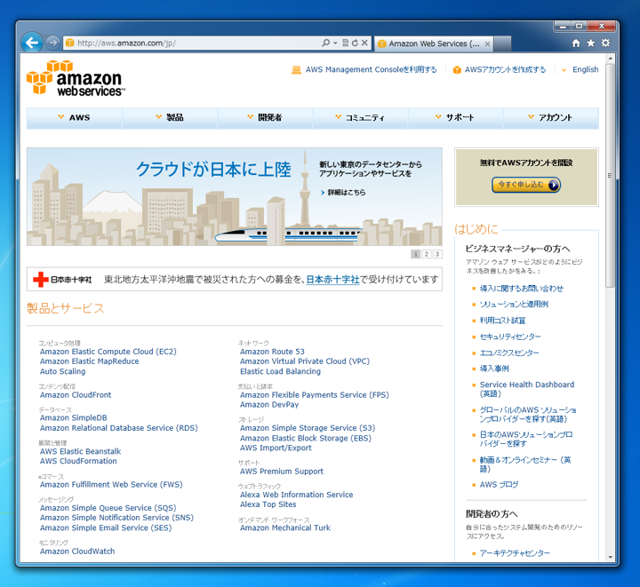 AWSのアクセスキーを取得する:画像1