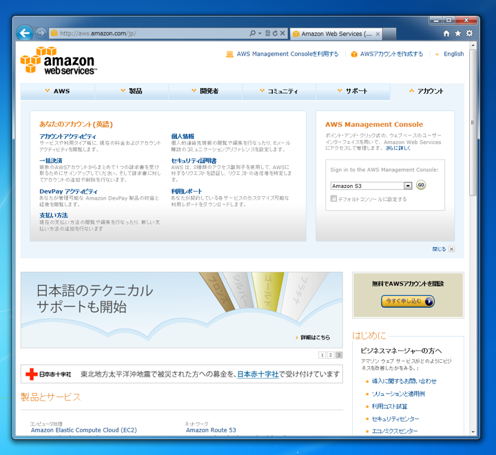 AWSのアクセスキーを取得する:画像2