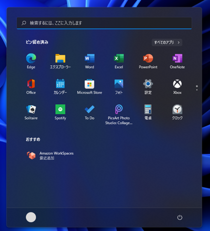Amazon WorkSpaces のクライアントアプリケーションをインストールする:画像12