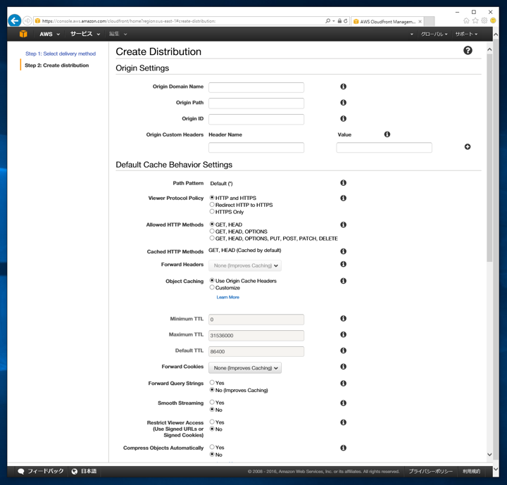 Amazon CloudFront (CDNサービス) を利用する - CloudFront の初期設定:画像4