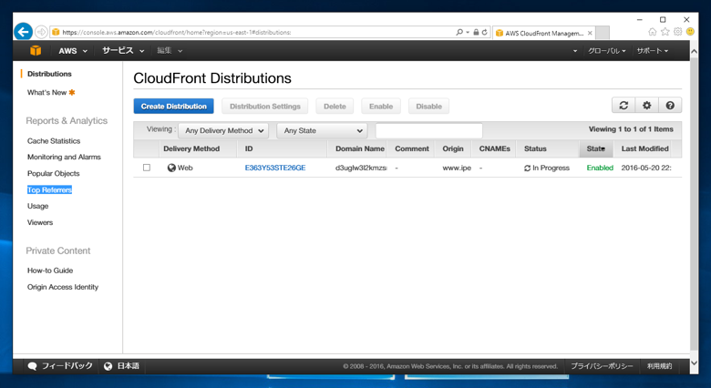 Amazon CloudFront (CDNサービス) を利用する - CloudFront の初期設定:画像6
