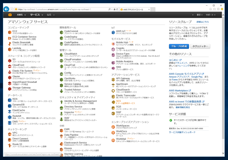 Amazon Route 53 (DNSサービス) を利用する - Route 53のゾーン登録 DNSレコード登録:画像1