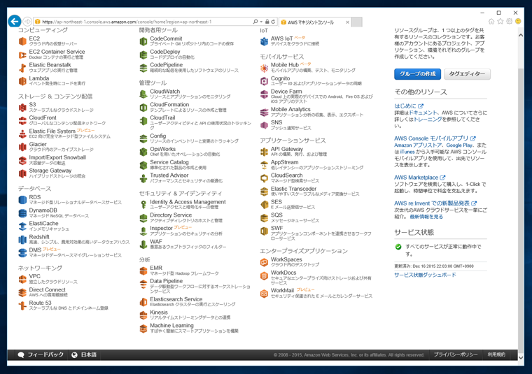 Amazon Route 53 (DNSサービス) を利用する - Route 53のゾーン登録 DNSレコード登録:画像2