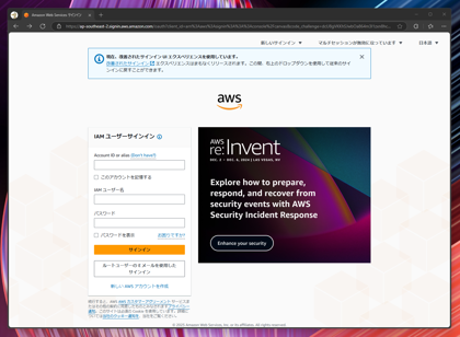 2要素認証(MFA) でAWSコンソールにサインインする:画像1