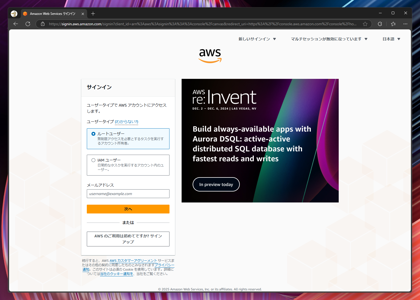 2要素認証(MFA) でAWSコンソールにサインインする:画像2