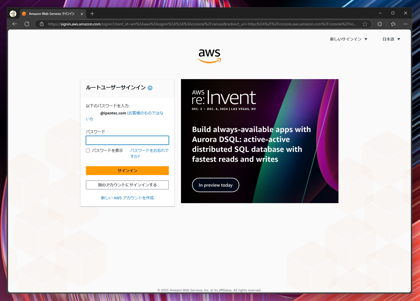 2要素認証(MFA) でAWSコンソールにサインインする:画像3