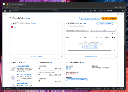 2要素認証(MFA) でAWSコンソールにサインインする:画像6