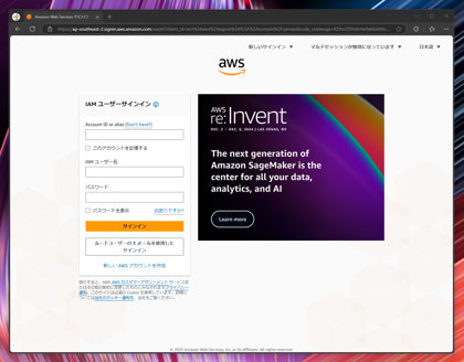 2要素認証(MFA) でAWSコンソールにサインインする:画像7