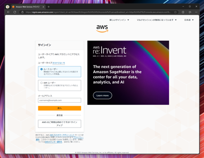 2要素認証(MFA) でAWSコンソールにサインインする:画像8