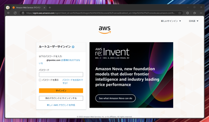 2要素認証(MFA) でAWSコンソールにサインインする:画像9