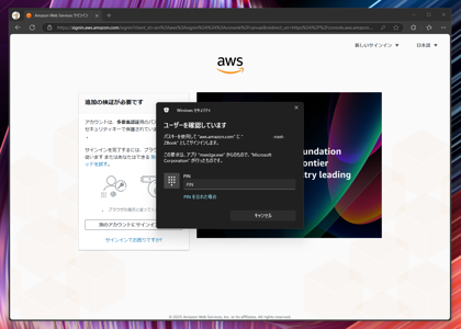 2要素認証(MFA) でAWSコンソールにサインインする:画像12