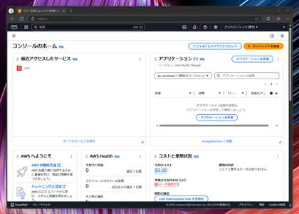 2要素認証(MFA) でAWSコンソールにサインインする:画像13