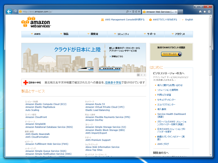 Amazon AWS (Amazon EC2) へのサインアップ - Amazon AWS のアカウントを作成する:画像18