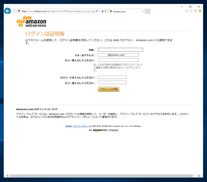 Amazon AWS (Amazon EC2) へのサインアップ - Amazon AWS のアカウントを作成する:画像3