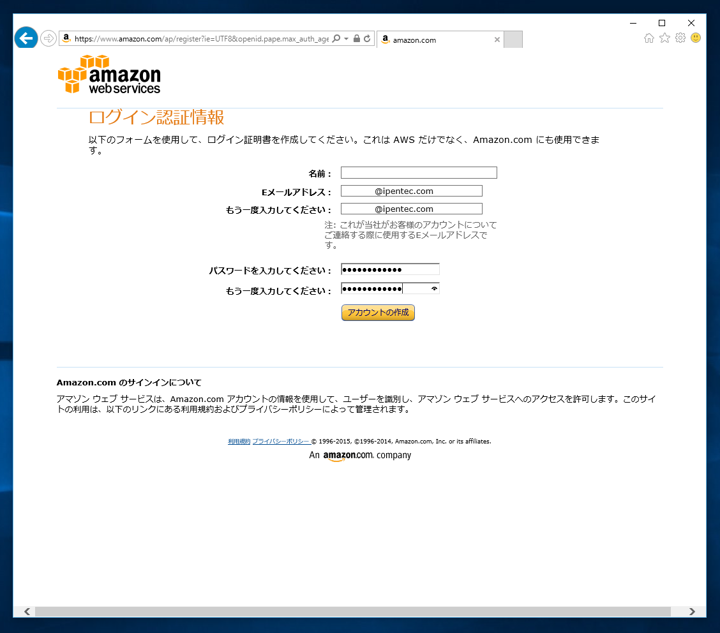 Amazon AWS (Amazon EC2) へのサインアップ - Amazon AWS のアカウントを作成する:画像4