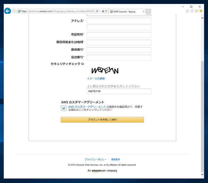 Amazon AWS (Amazon EC2) へのサインアップ - Amazon AWS のアカウントを作成する:画像7