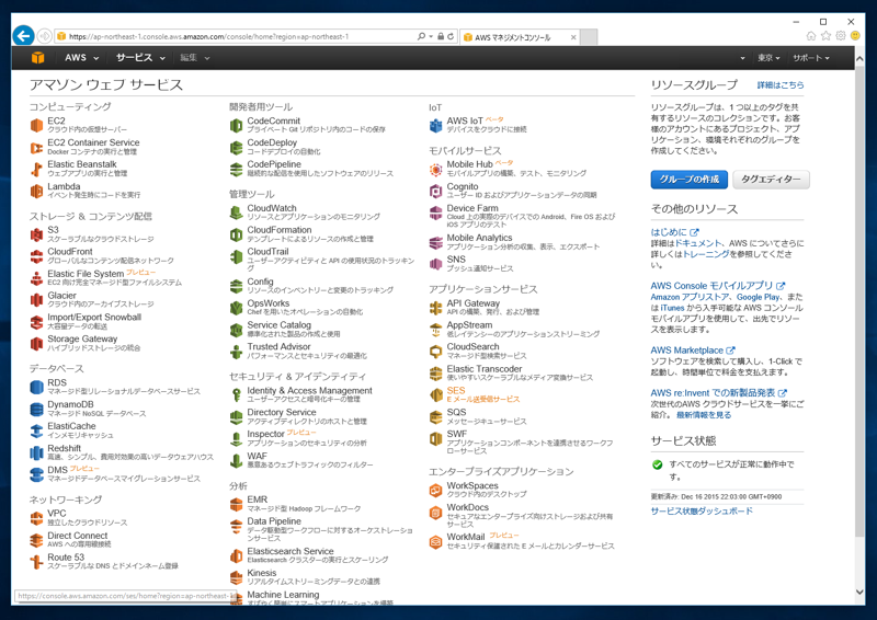 Amazon AWS (Amazon EC2) へのサインアップ - Amazon AWS のアカウントを作成する:画像17
