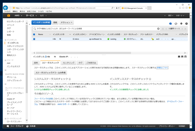 CloudWatch を利用してサーバーのステータス監視をする:画像1