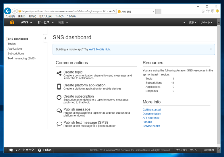 CloudWatch を利用してサーバーのステータス監視をする:画像11