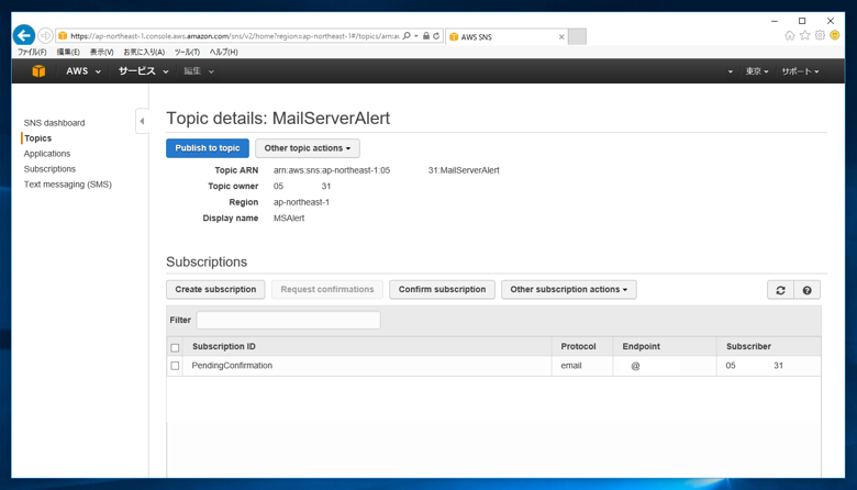 CloudWatch を利用してサーバーのステータス監視をする:画像13