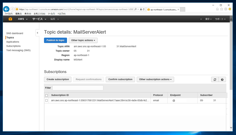 CloudWatch を利用してサーバーのステータス監視をする:画像14