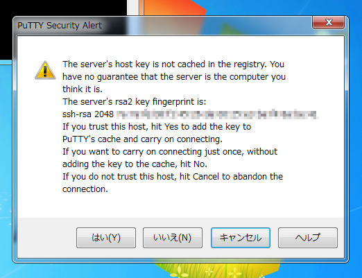 SSHでAmazon EC2のサーバーにアクセスする:画像12
