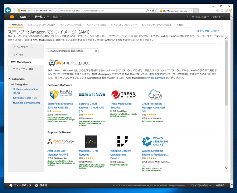 Amazon EC2のCentOS7のインスタンスを作成する (仮想マシン インスタンスの作成と起動):画像4