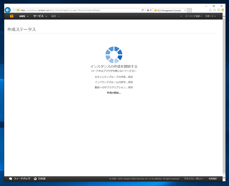 Amazon EC2のCentOS7のインスタンスを作成する (仮想マシン インスタンスの作成と起動):画像20