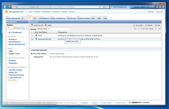 Amazon EC2のサーバーインスタンス用キーペアを削除する:画像1