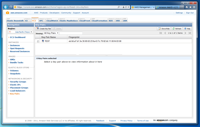 Amazon EC2のサーバーインスタンス用キーペアを削除する:画像3