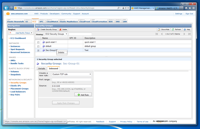 セキュリティーグループを削除する:画像1