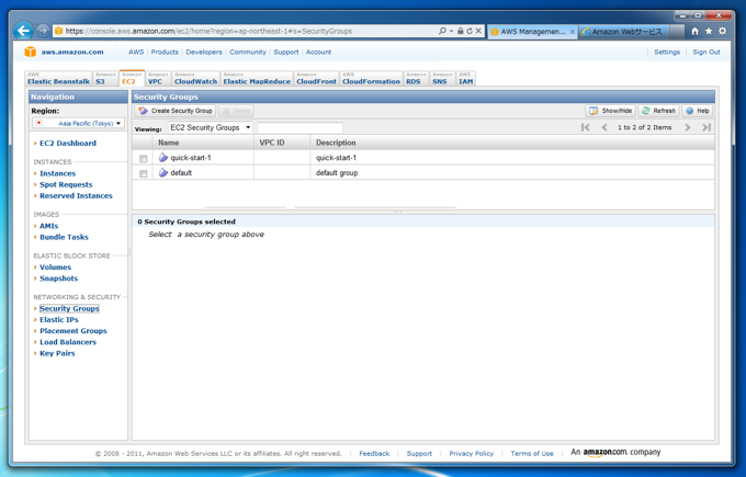 セキュリティーグループを削除する:画像3