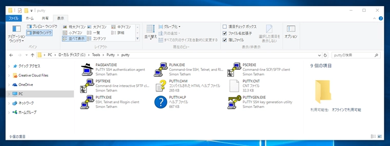 PuTTYでAmazon EC2のインスタンス(仮想マシン)にアクセスするための秘密鍵を準備する:画像2
