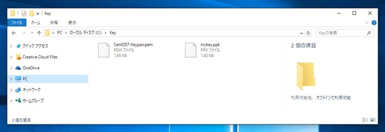 PuTTYでAmazon EC2のインスタンス(仮想マシン)にアクセスするための秘密鍵を準備する:画像11