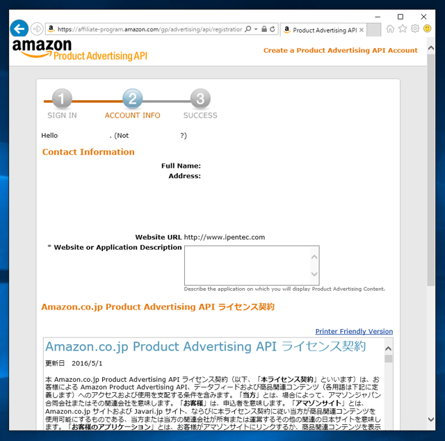 Amazon Product Advertising API のサインアップとアクセスキーの取得:画像4