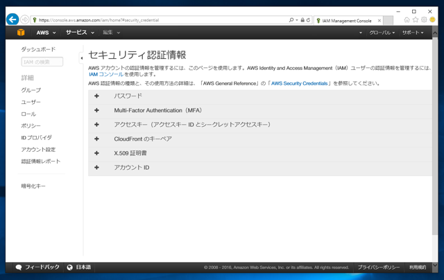 Amazon Product Advertising API のサインアップとアクセスキーの取得:画像11