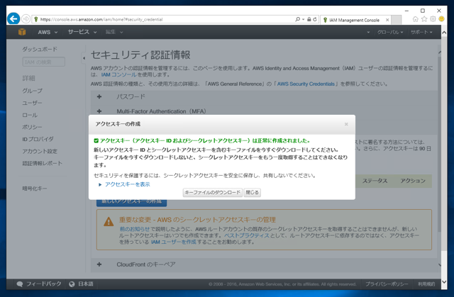 Amazon Product Advertising API のサインアップとアクセスキーの取得:画像13