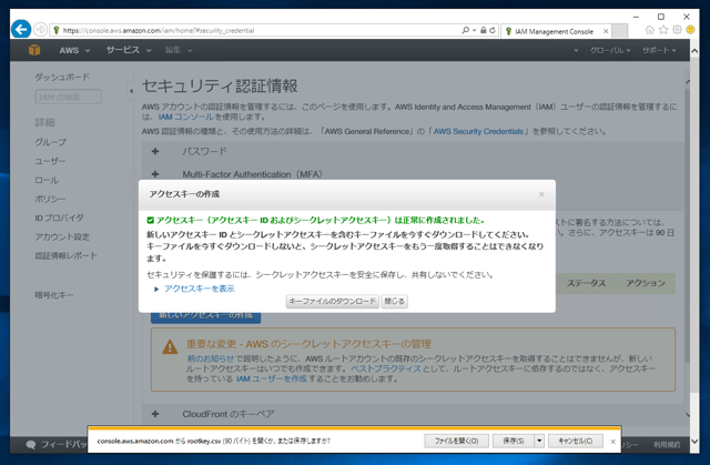 Amazon Product Advertising API のサインアップとアクセスキーの取得:画像14