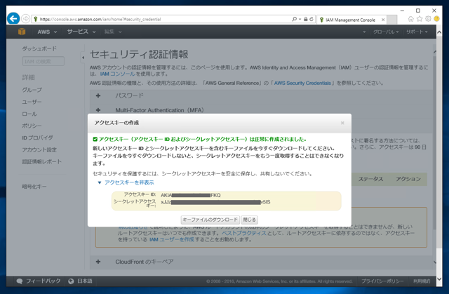 Amazon Product Advertising API のサインアップとアクセスキーの取得:画像15
