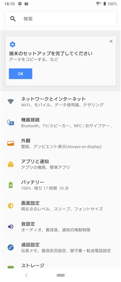 USBデバッグメニューが設定画面に表示されない:画像18