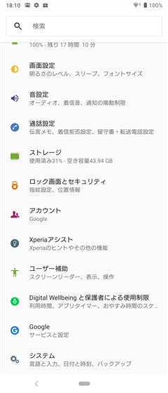USBデバッグメニューが設定画面に表示されない:画像19