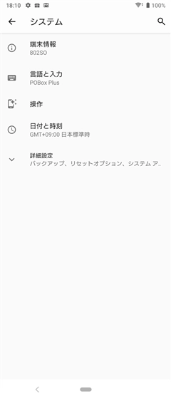 USBデバッグメニューが設定画面に表示されない:画像20