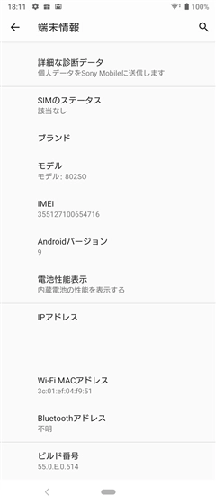 USBデバッグメニューが設定画面に表示されない:画像21