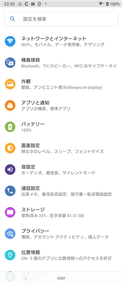USBデバッグメニューが設定画面に表示されない:画像1
