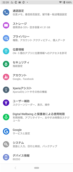 USBデバッグメニューが設定画面に表示されない:画像2