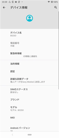 USBデバッグメニューが設定画面に表示されない:画像5