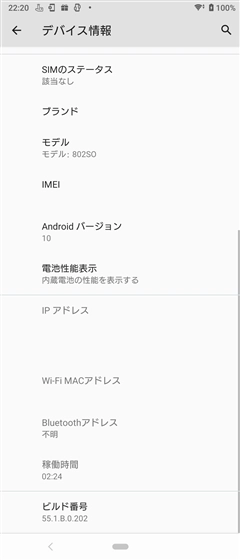 USBデバッグメニューが設定画面に表示されない:画像6