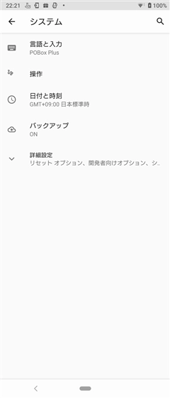 USBデバッグメニューが設定画面に表示されない:画像12
