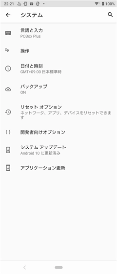 USBデバッグメニューが設定画面に表示されない:画像13