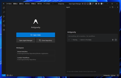 Antigravity と Figma を接続する - MCP のセットアップ:画像6